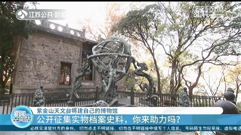 许世友 紫金山天文台|许世友反革命集团案